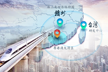 展望2021，赣州加速融入粤港澳大湾区